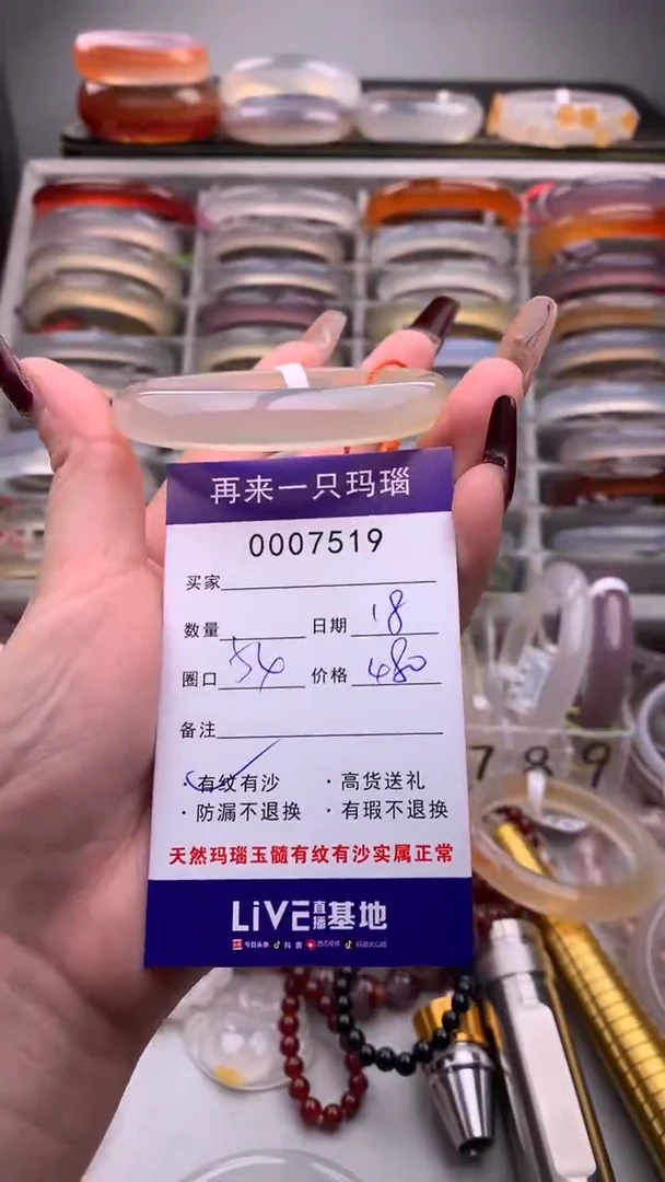 【闪购商品】玛瑙/玉髓手镯未镶嵌7519
