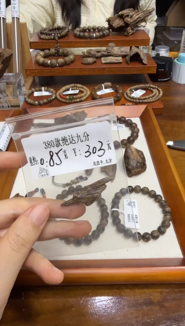 380款绝达九分  0.85克