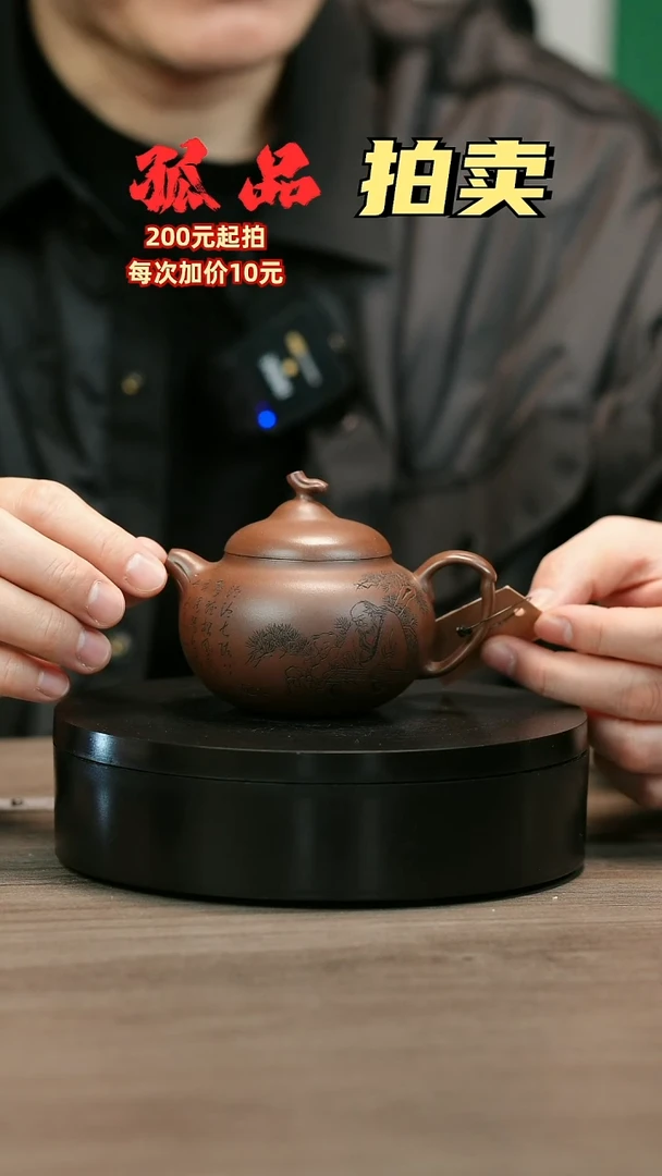 茶壶紫砂可**球H1995赵信军底槽清刻绘茄瓜