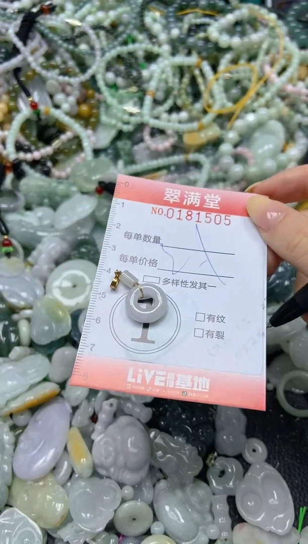 颈饰未镶嵌翡翠闪购0181505