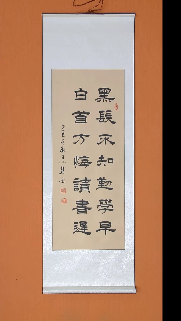 书法王老师书法作品138*34
