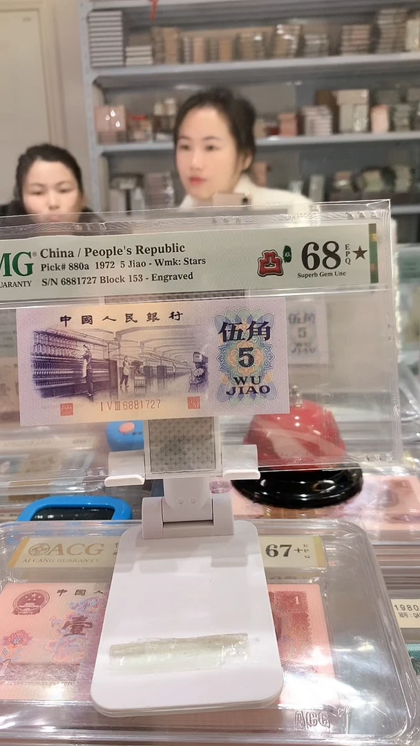纺织153-6881727  68星  凸版标