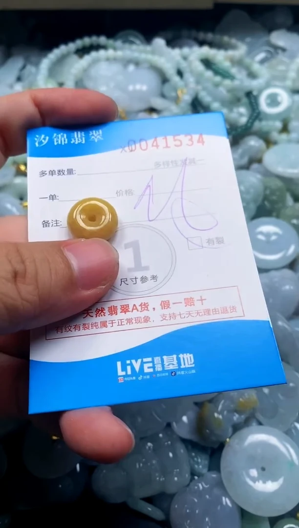 颈饰未镶嵌翡翠闪购商品0041534