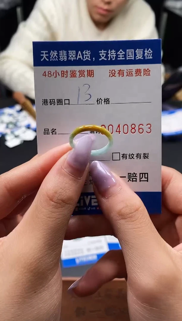 未镶嵌戒指翡翠天然A货翡翠0863