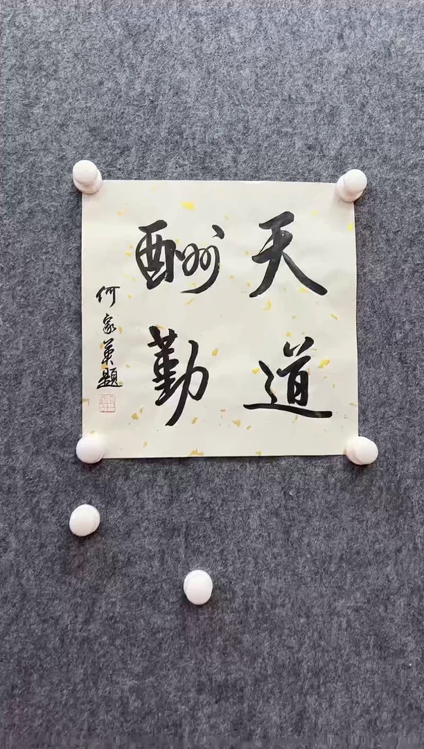 书法经典书画精选作品