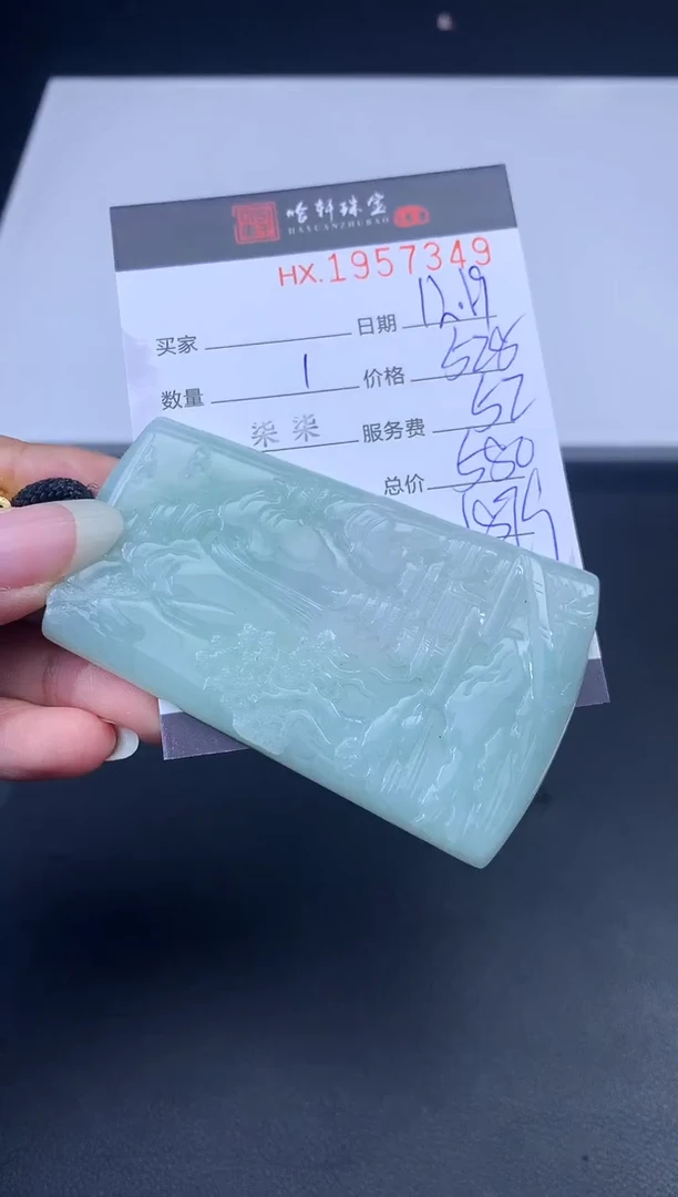 未镶嵌挂件翡翠哈轩 挂件1