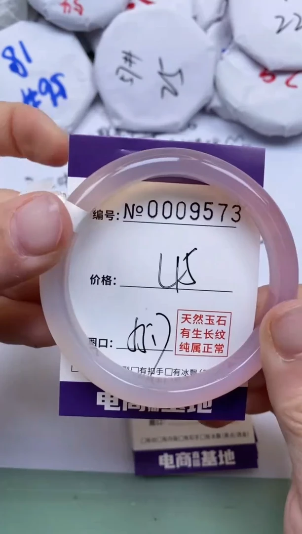 【闪购商品】玛瑙/玉髓手镯未镶嵌9573