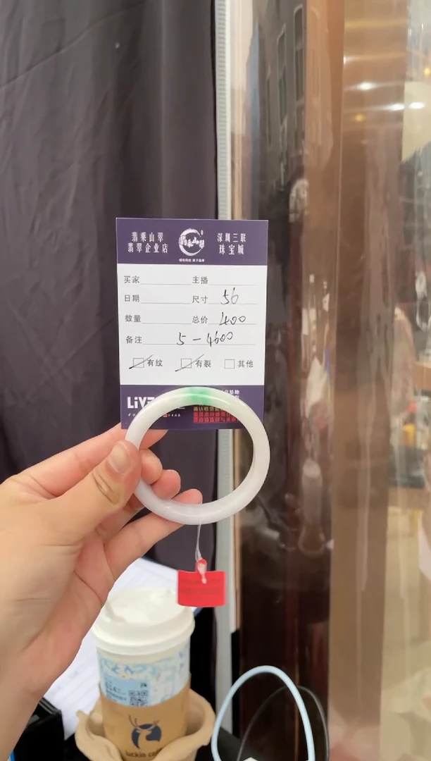 翡翠手镯未镶嵌L 5657正圈 4600