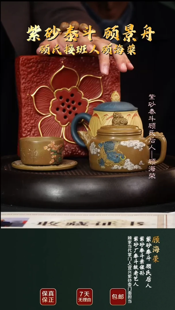 茶壶紫砂GHR63龙韵德钟套组古玉沉香泥240cc