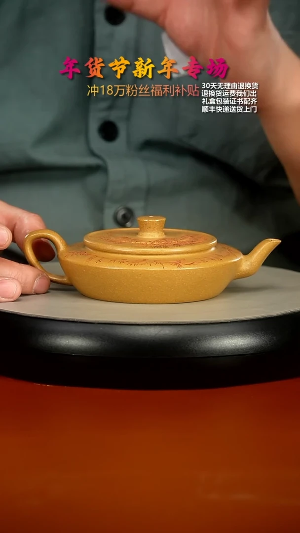 【闪购商品】紫砂茶壶李传容米黄段秋趣水扁200CC