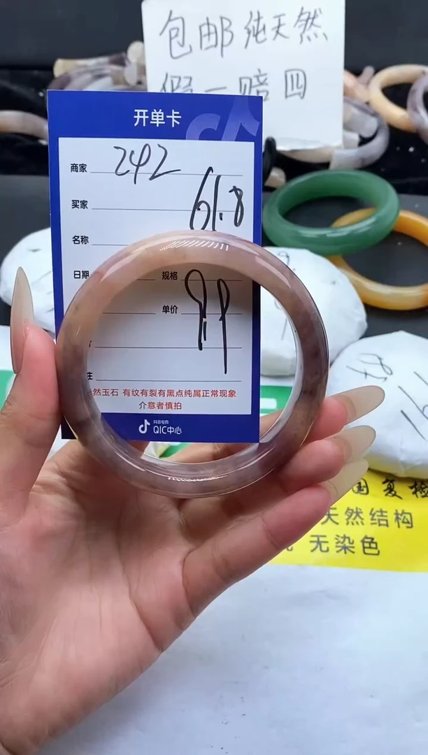 未镶嵌手镯石英质玉（金丝玉）242-61+