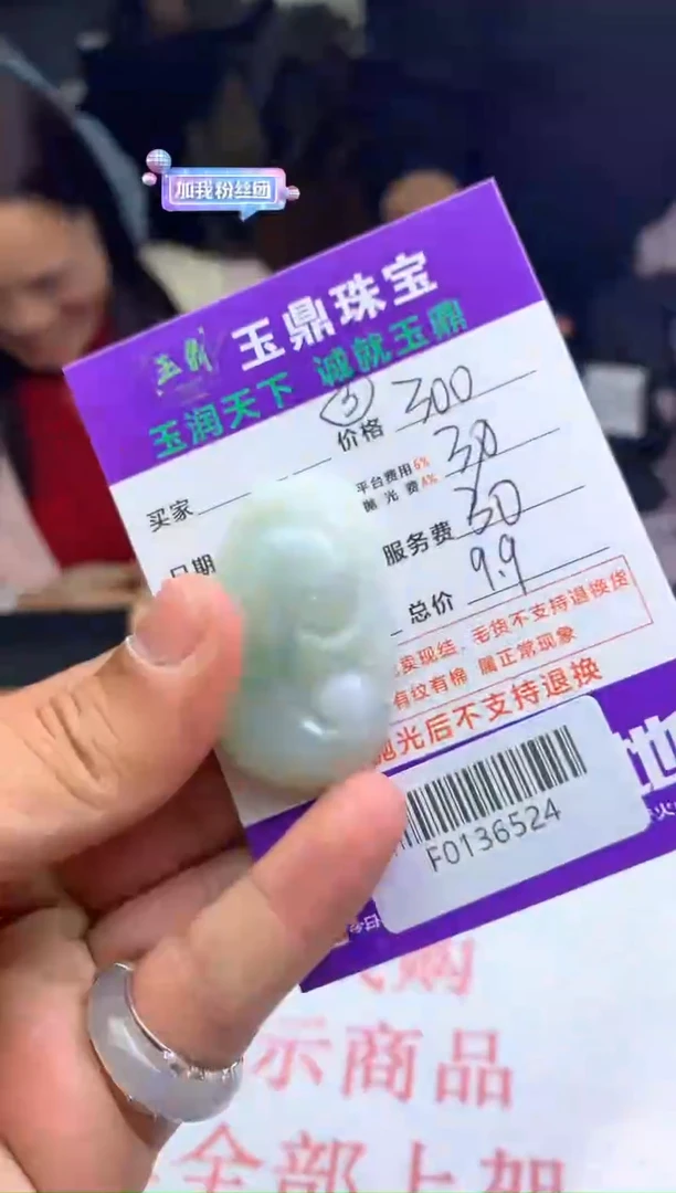 【闪购商品】定制翡翠未镶嵌---F0136524