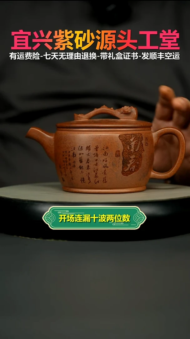 茶壶紫砂天星泥江南春如意大汉瓦500CC