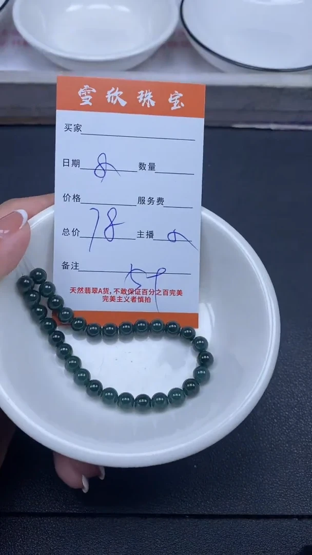 颈饰未镶嵌翡翠雪欣散珠定制diy