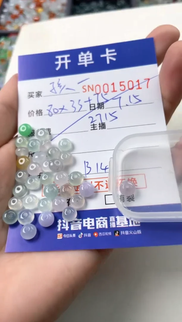 翡翠未镶嵌颈饰℡****.00015017