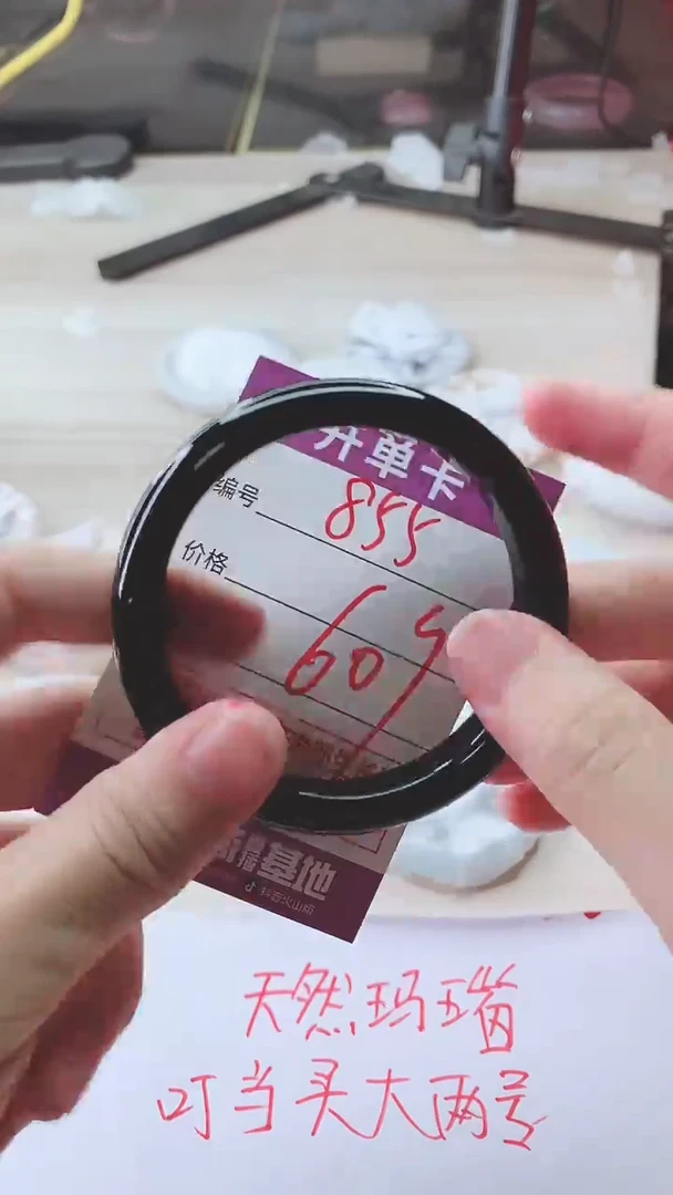 手镯玛瑙/玉髓未镶嵌855