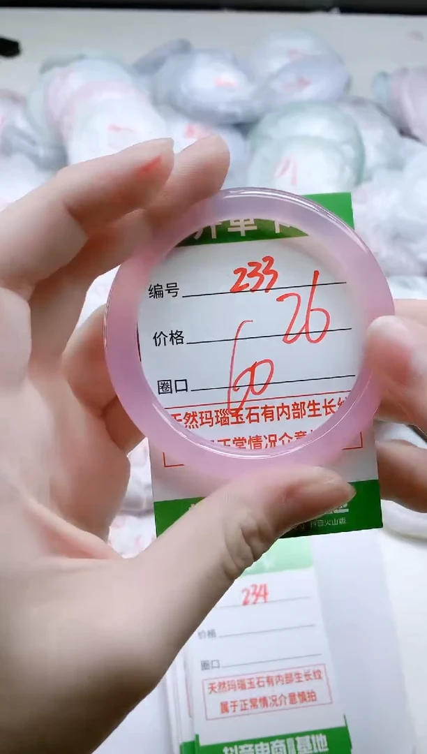 【闪购商品】玛瑙/玉髓手镯未镶嵌PF60