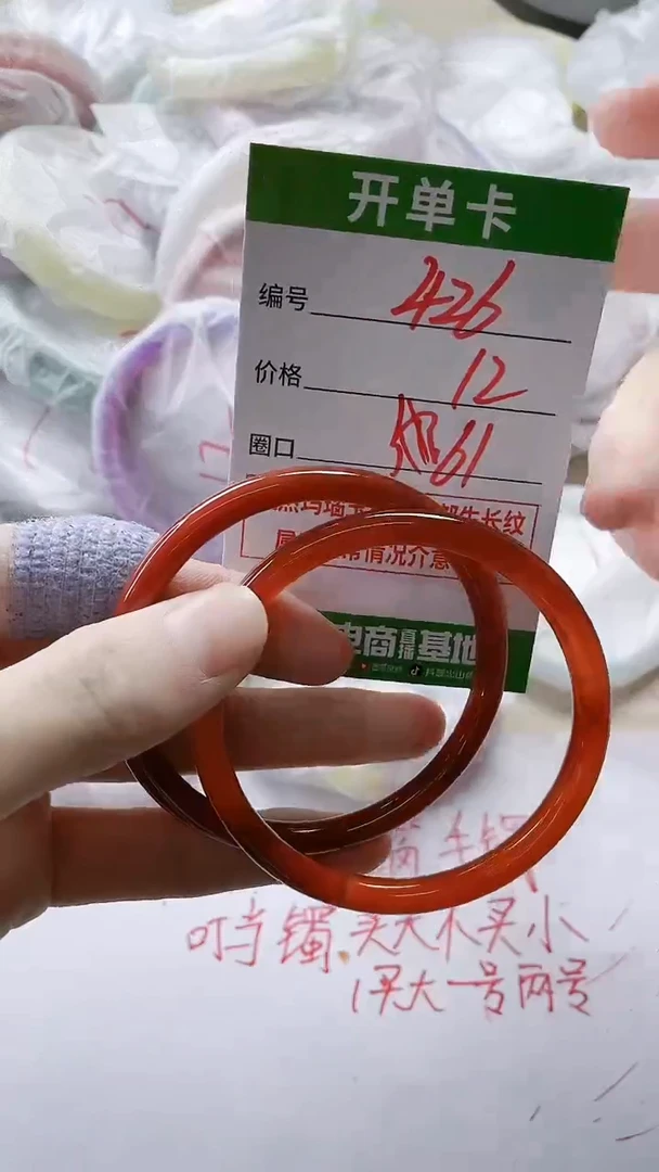 【闪购商品】玛瑙/玉髓手镯未镶嵌426