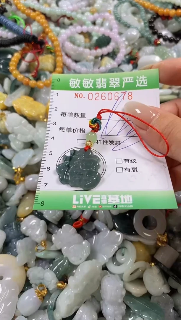 翡翠未镶嵌颈饰闪购0260678多样性发其一