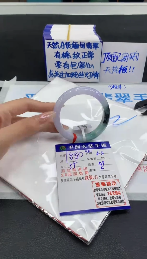 翡翠手镯未镶嵌
