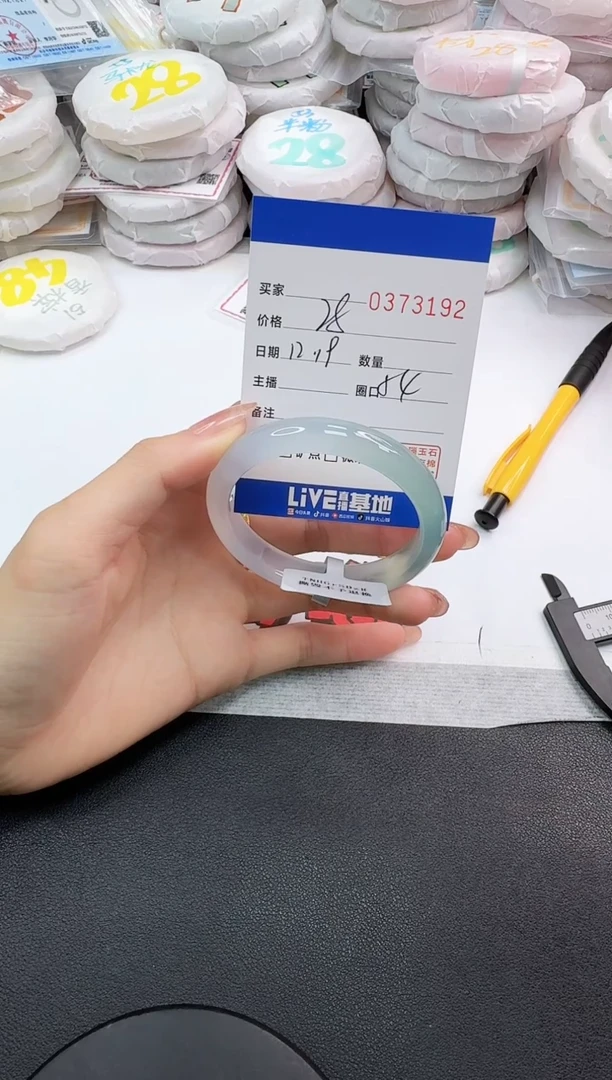 手镯玛瑙/玉髓未镶嵌3192