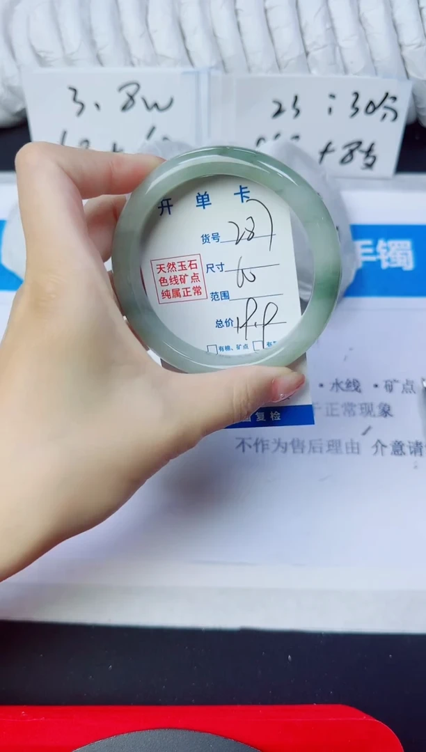 石英质玉手镯未镶嵌287/60