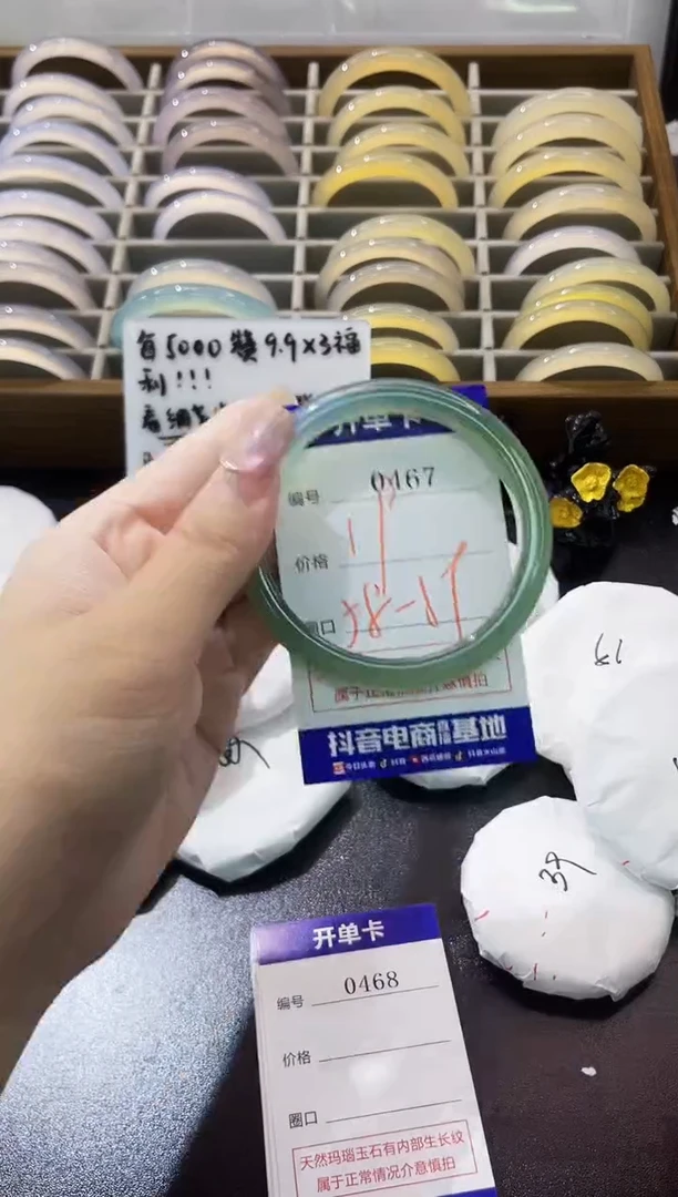 手镯玛瑙/玉髓未镶嵌0467