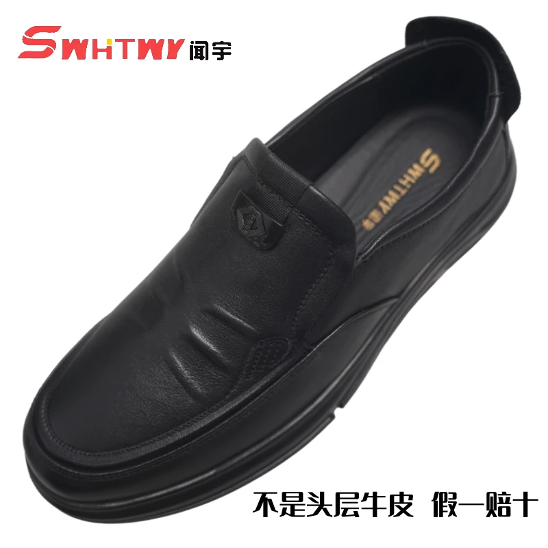 闻宇头层牛皮秋季新款防滑耐磨橡胶底男士透气软底休闲皮鞋W26221