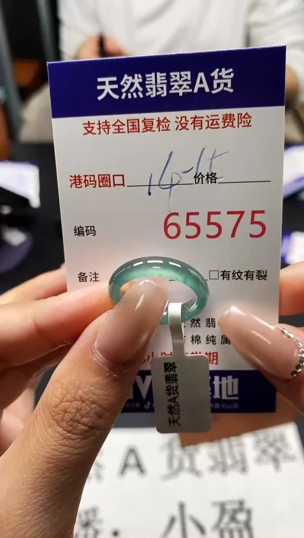 未镶嵌戒指翡翠天然A货翡翠5575