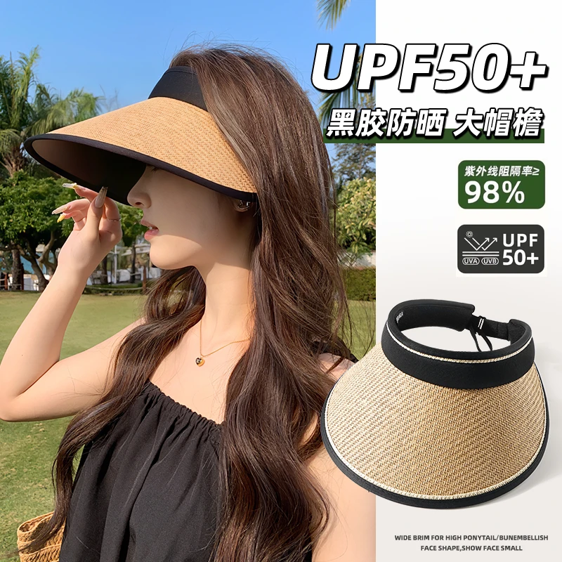 黑胶编织防晒帽子夏季户外吹不翻大檐空顶太阳帽女士防紫外线遮阳