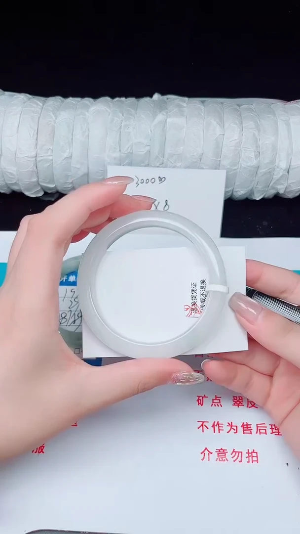未镶嵌手镯石英质玉193-58/59