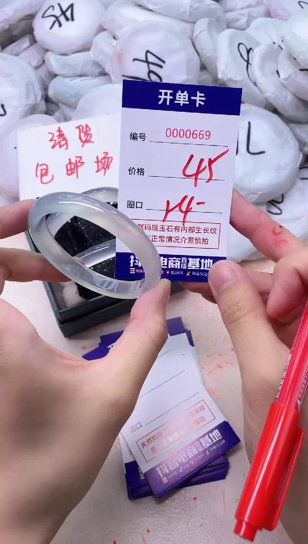 玛瑙/玉髓手镯未镶嵌669