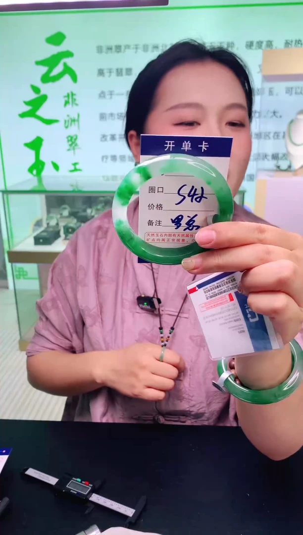 石英质玉手镯未镶嵌【云之玉非洲翠工厂罗总】 序号42