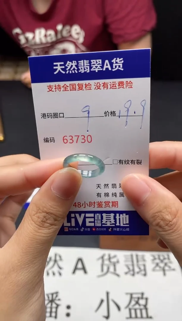 未镶嵌戒指翡翠天然A货翡翠3730