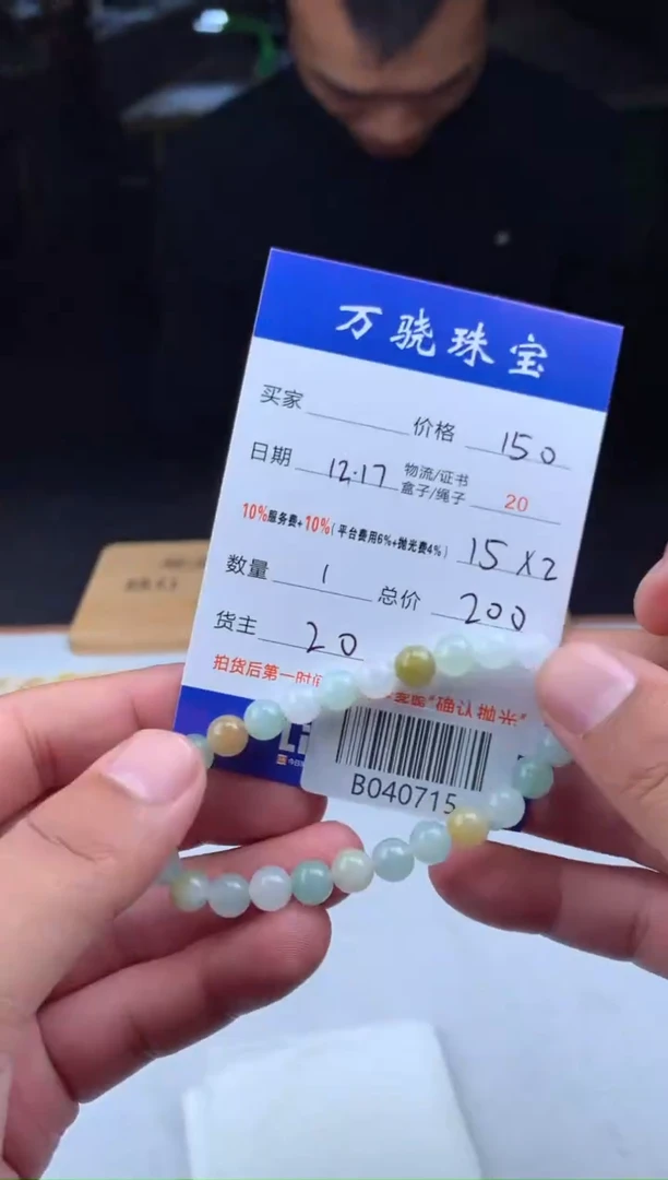 未镶嵌定制翡翠J***y B040715