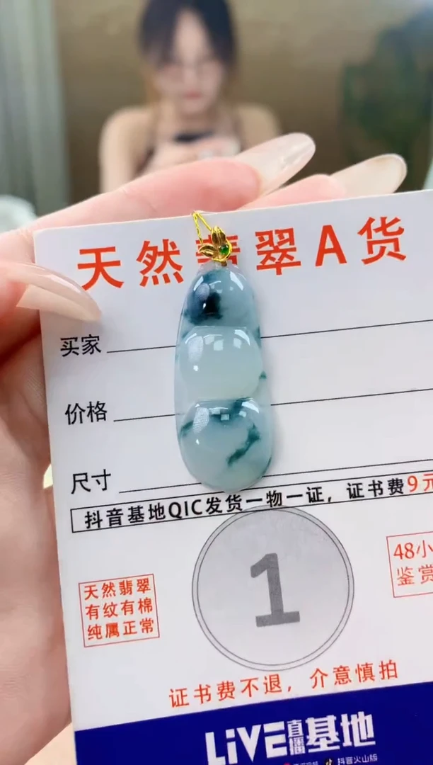 翡翠18K金镶嵌颈饰天然A货翡翠挂件