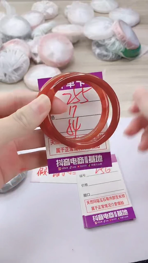 手镯玛瑙/玉髓未镶嵌255