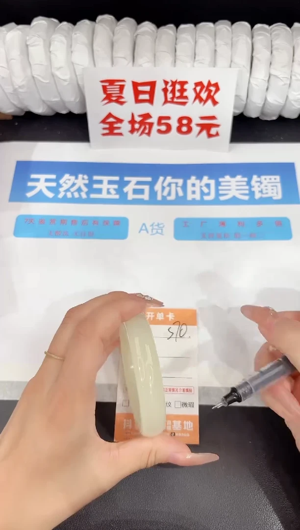 石英质玉手镯未镶嵌s70-58.2