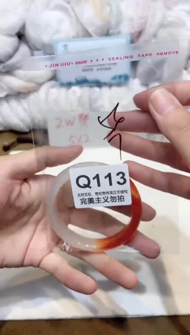 手镯玛瑙/玉髓未镶嵌56
