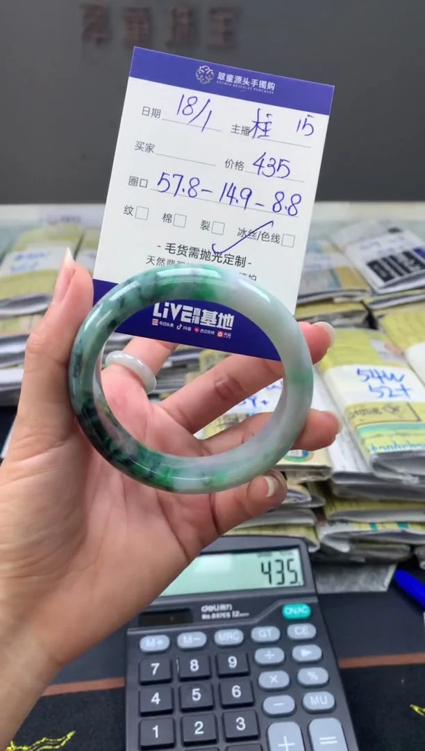 【闪购商品】翡翠手镯未镶嵌翡翠手镯圈口57#435元