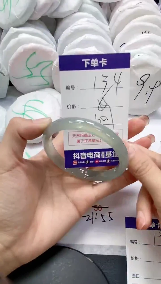 未镶嵌手镯玛瑙/玉髓134