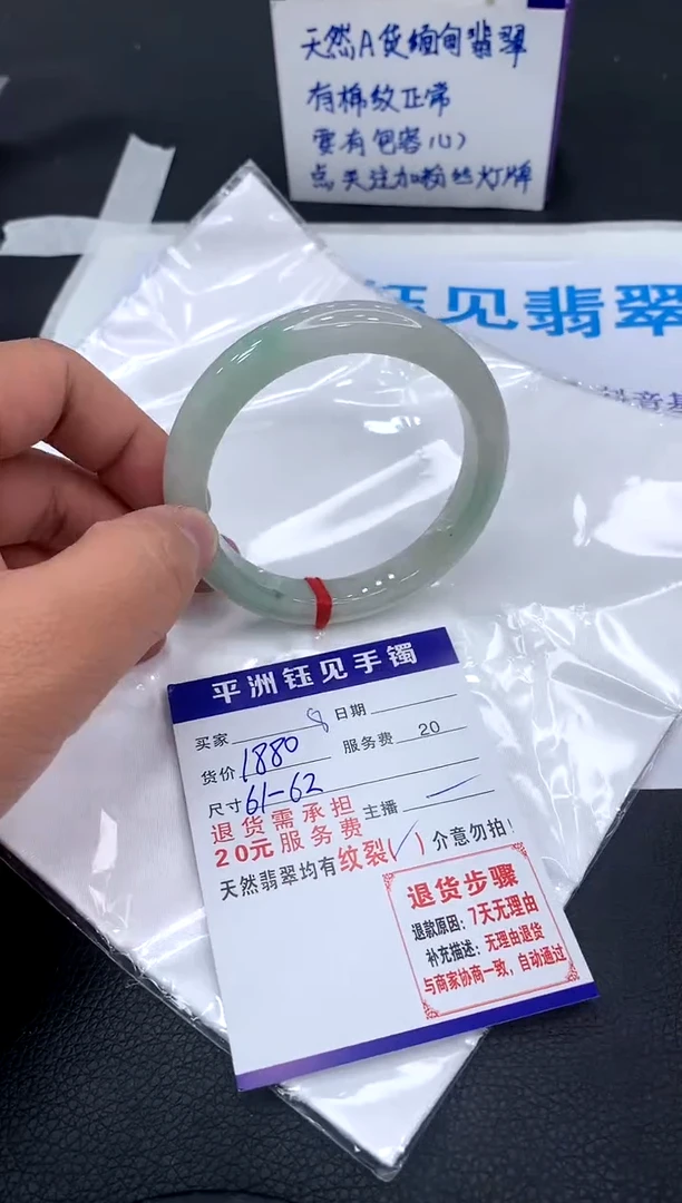 【闪购商品】翡翠手镯未镶嵌188018801880