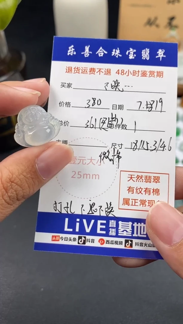 翡翠未镶嵌颈饰不**。翡翠冰种佛公