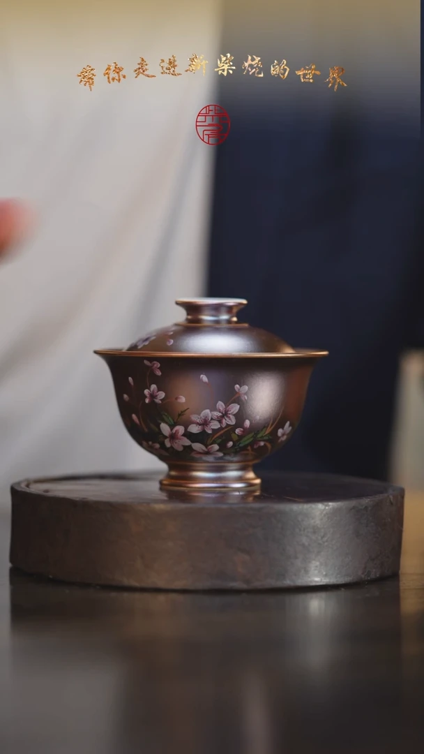 瓷片122柴房陶瓷柴烧花鸟盖碗