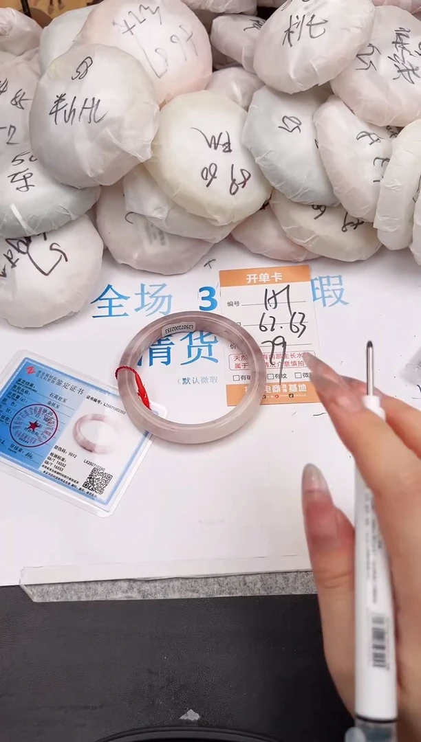 未镶嵌手镯石英质玉151  62-63