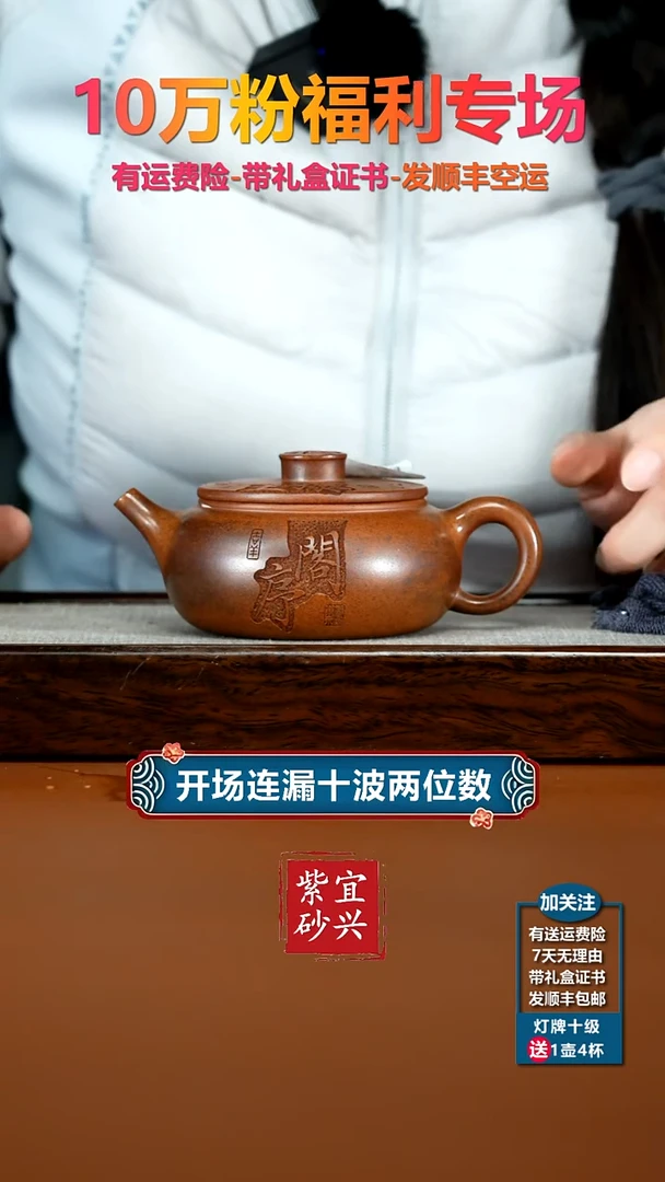 茶壶紫砂顾建华天星泥柴烧滕王阁序扁韵260CC