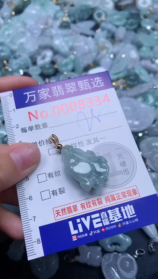 吊坠(不含链)未镶嵌翡翠8334