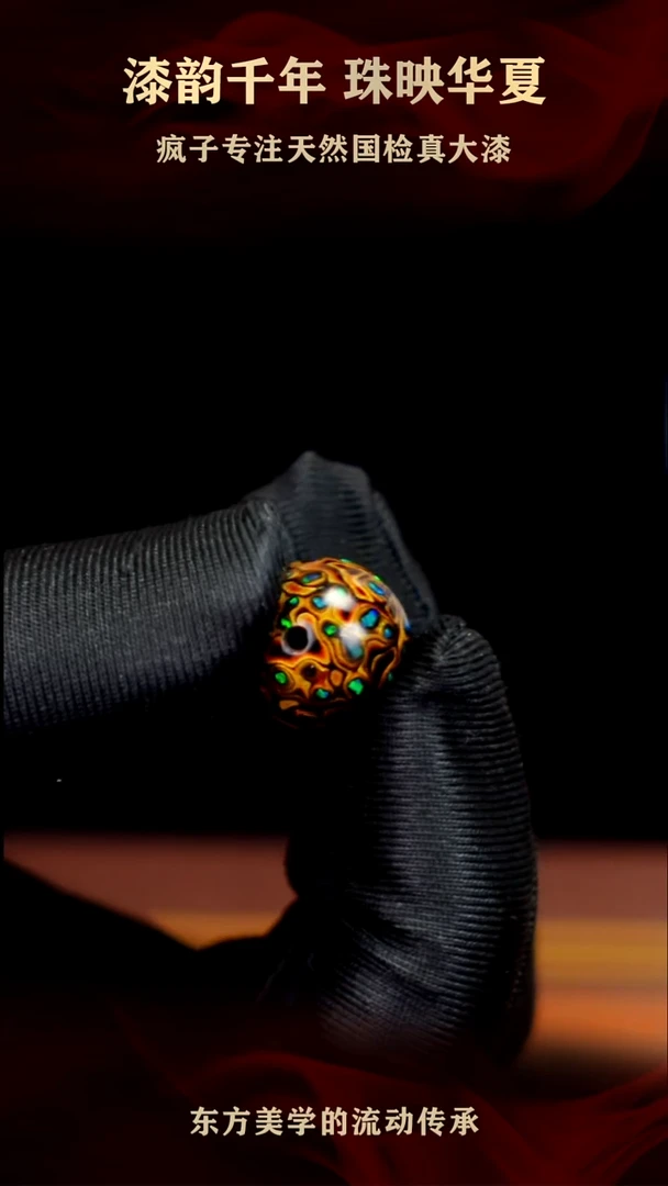 疯子大漆黑金满欧15mm