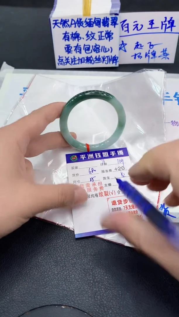 未镶嵌手镯翡翠1
