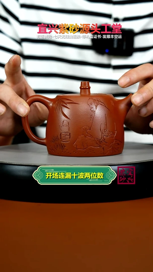 茶壶紫砂朱泥石鼎茶声汉铎300cc